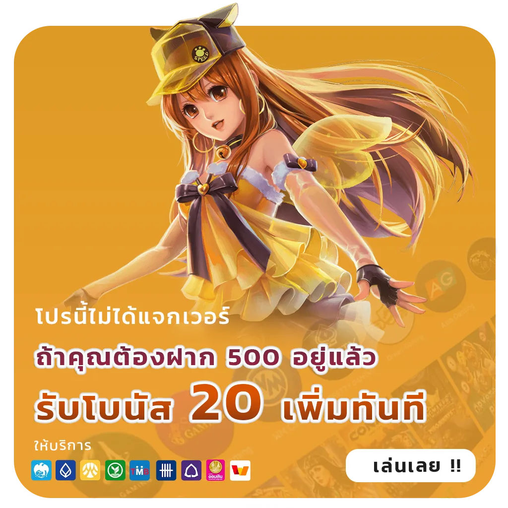 เล่นฟรี 144 i
